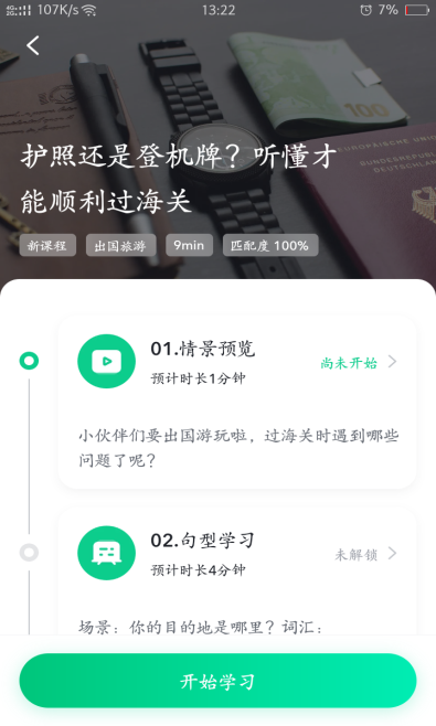 学英语口语哪个好软件推荐_口语英语哪个软件好_口语英语推荐软件学好还是不学
