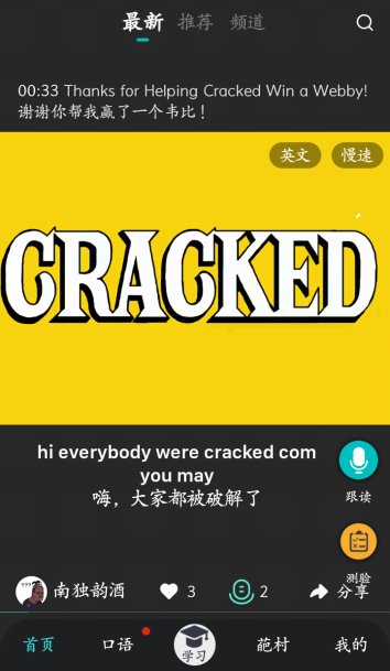 口语英语推荐软件学好还是不学_口语英语哪个软件好_学英语口语哪个好软件推荐