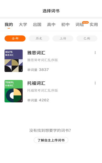 口语英语推荐软件学好还是不学_学英语口语哪个好软件推荐_口语英语哪个软件好