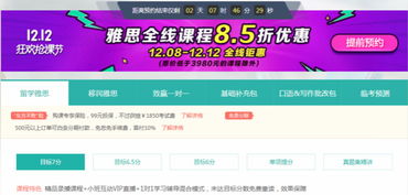 雅思网校课程_雅思网络课程_雅思培训网络课程