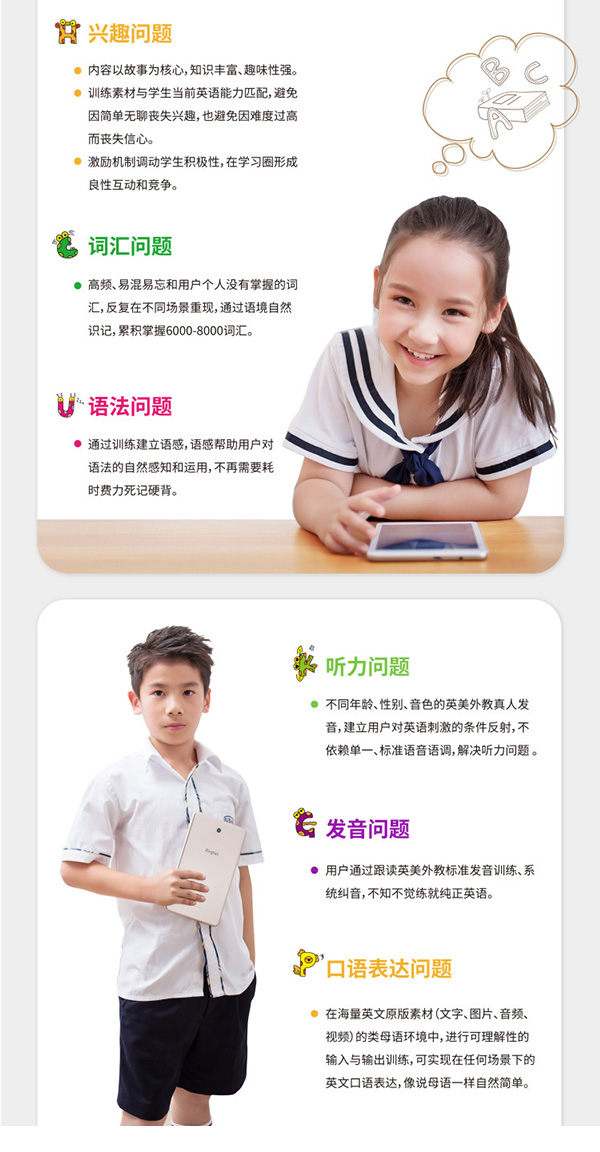 学英语的平板电脑_平板英语电脑学什么好_平板学英语什么软件好
