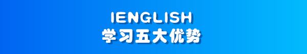 平板英语电脑学什么好_平板学英语什么软件好_学英语的平板电脑