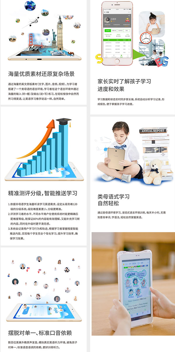 平板英语电脑学什么好_平板学英语什么软件好_学英语的平板电脑