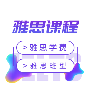 太原雅思培训学校_太原市雅思培训学校_太原雅思培训机构