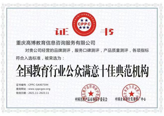 博大培训机构_博培教育怎么样_高博教育培训机构怎么样