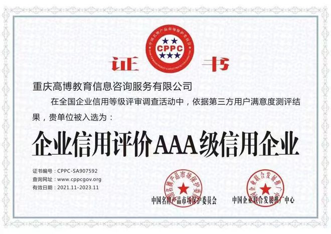 博大培训机构_博培教育怎么样_高博教育培训机构怎么样