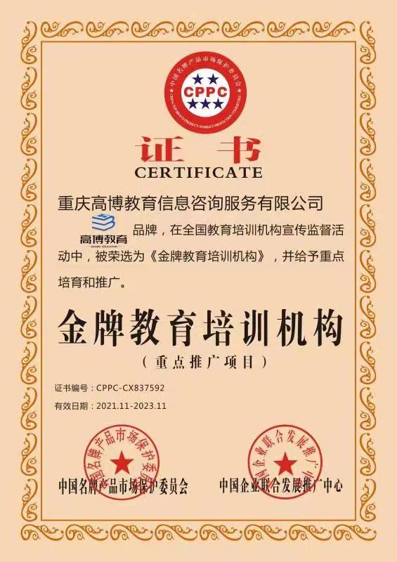 博大培训机构_高博教育培训机构怎么样_博培教育怎么样