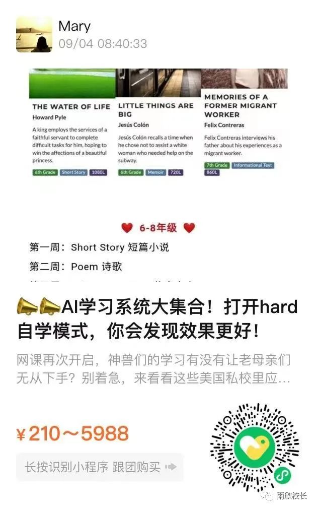 ar学英语_向大师学绘ar交互版编码_英语学案电子版五上