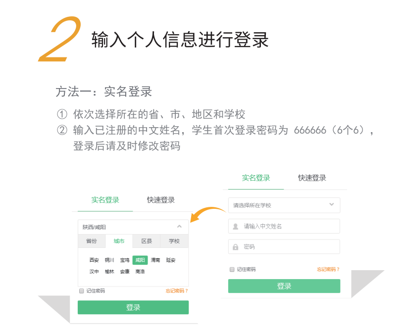 英语翼课网下载_英语翼课网登录网站_英语翼课网