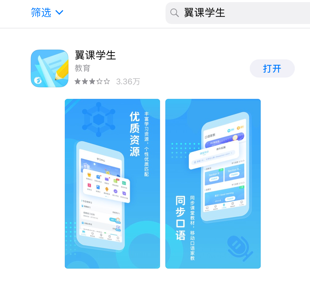 英语翼课网登录网站_英语翼课网下载_英语翼课网