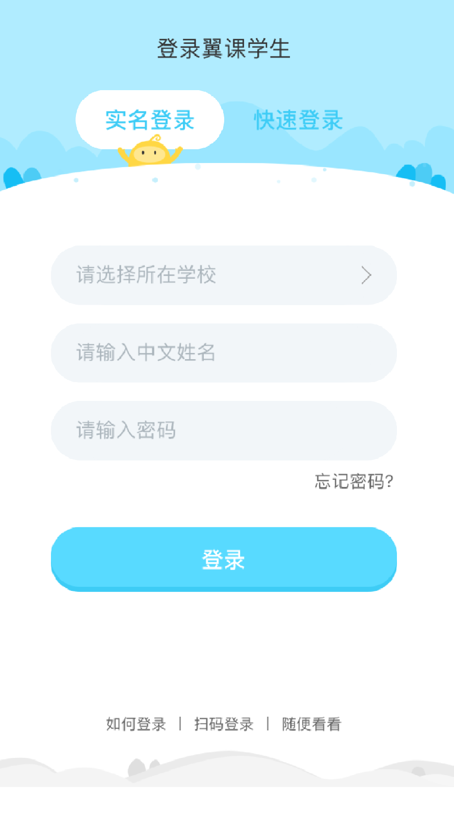 英语翼课网登录网站_英语翼课网_英语翼课网下载