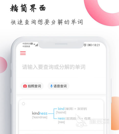 自学英语的好软件_自学英语免费软件_免费自学英语app哪个好