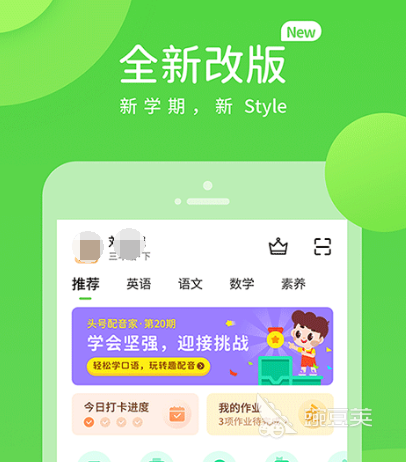 自学英语免费软件_免费自学英语app哪个好_自学英语的好软件