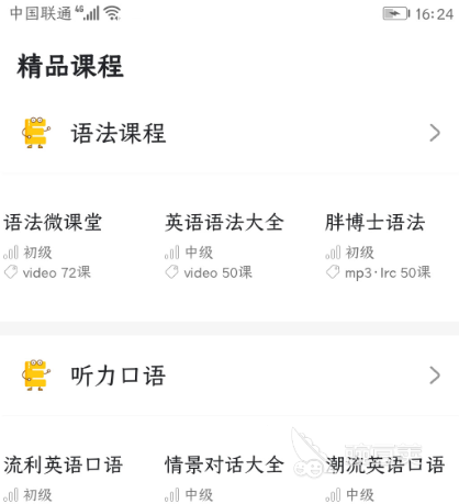自学英语免费软件_自学英语的好软件_免费自学英语app哪个好