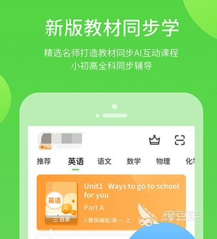 自学英语的好软件_免费自学英语app哪个好_自学英语免费软件