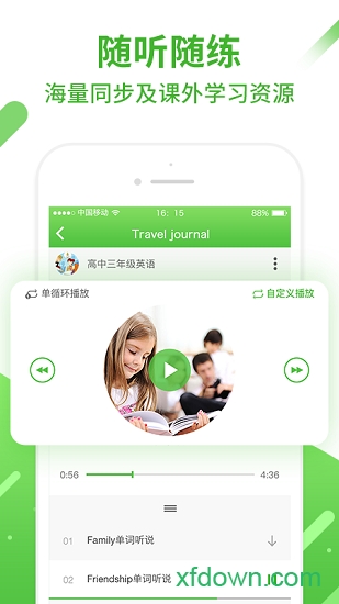 口语易软件