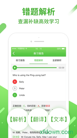 口语易软件