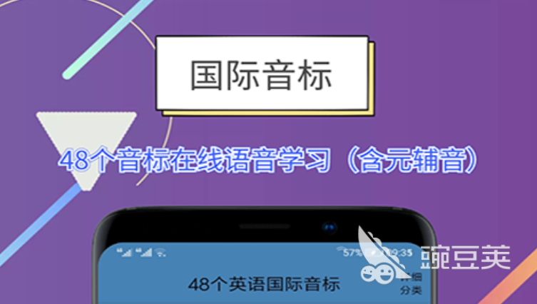免费学英语音标用哪个软件好_免费学音标的软件下载_免费学音标的app哪个好
