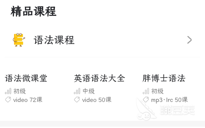 免费学音标的app哪个好_免费学英语音标用哪个软件好_免费学音标的软件下载