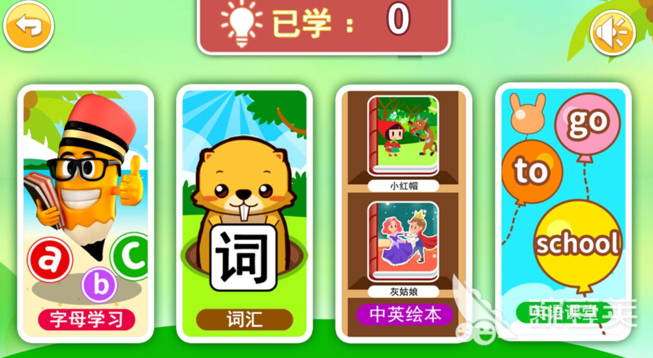 免费学英语音标用哪个软件好_免费学音标的软件下载_免费学音标的app哪个好