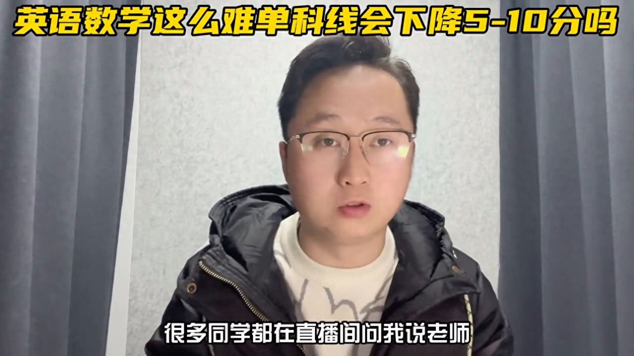 考研英语的单科线_考研英语线单科多少_考研英语单科线