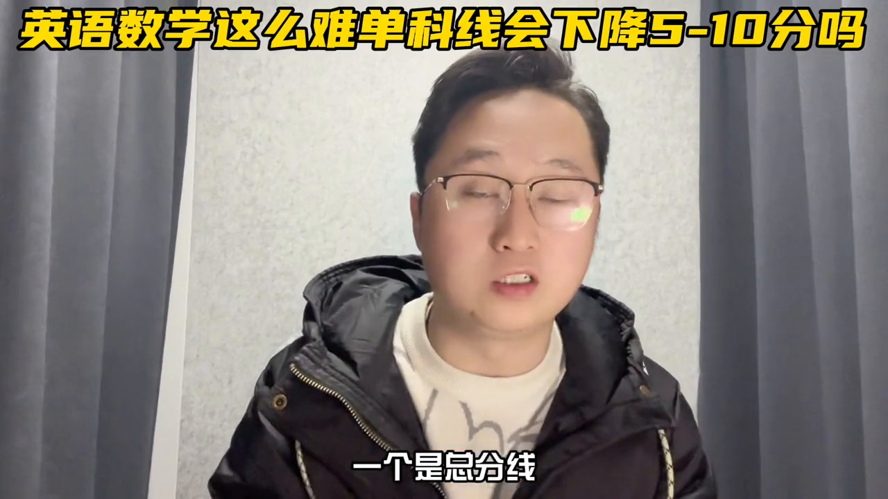 考研英语线单科多少_考研英语单科线_考研英语的单科线