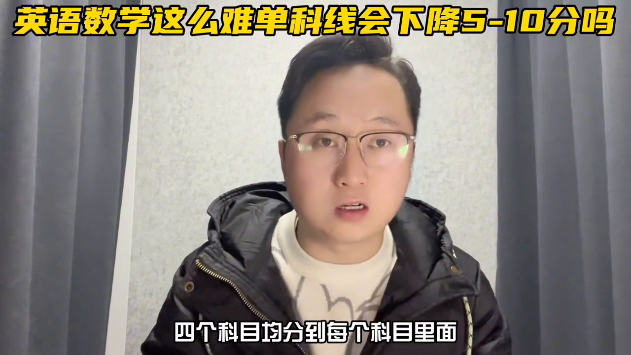 考研英语单科线_考研英语的单科线_考研英语线单科多少