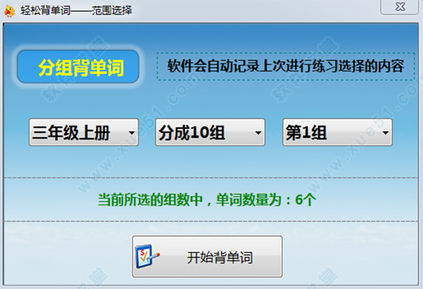 同步英语三上册_同步英语_同步英语下载安装