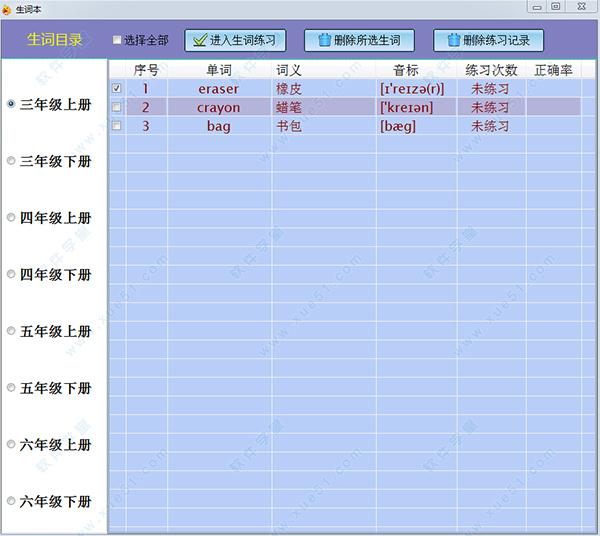 同步英语下载安装_同步英语三上册_同步英语