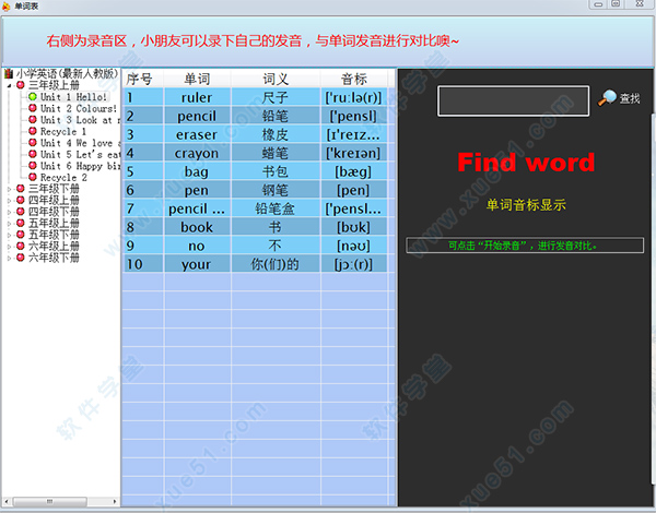 同步英语三上册_同步英语下载安装_同步英语