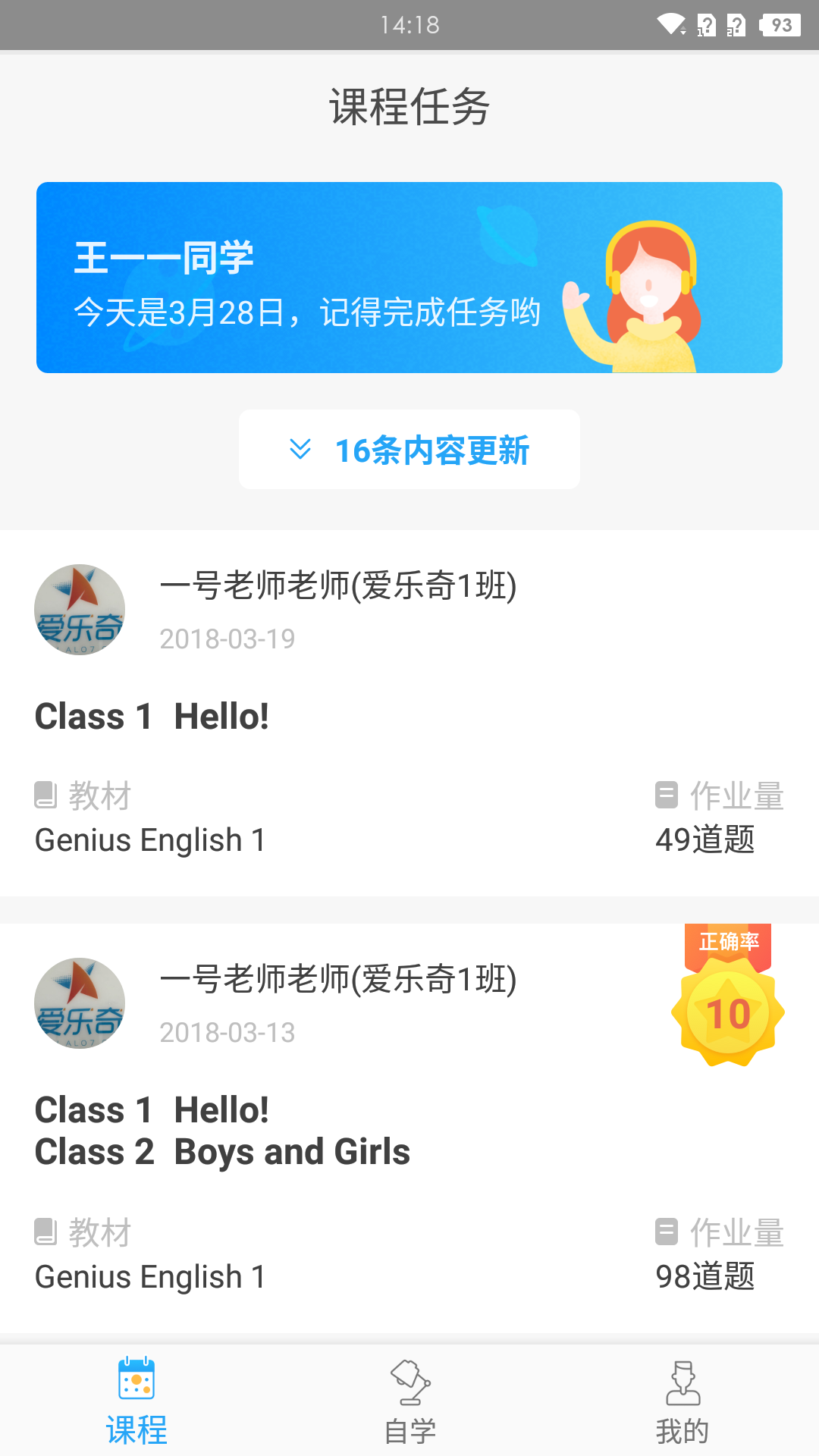 同步英语跟读软件免费_同步英语_同步英语六上册