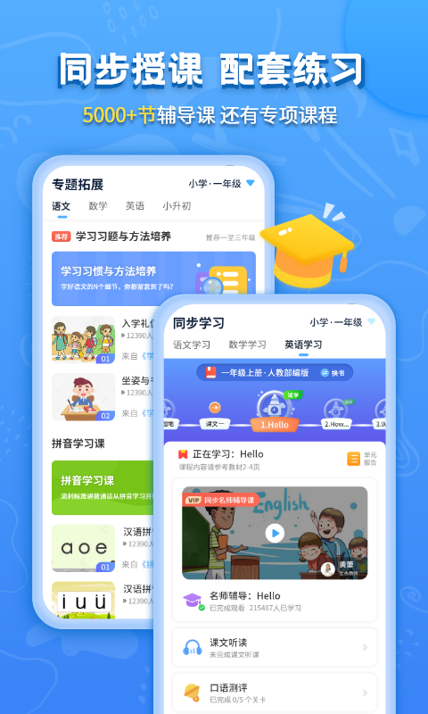同步英语跟读软件免费_同步英语_同步英语六上册