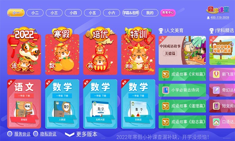 同步英语六上册_同步英语跟读软件免费_同步英语