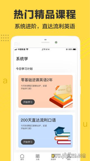 懒人英语