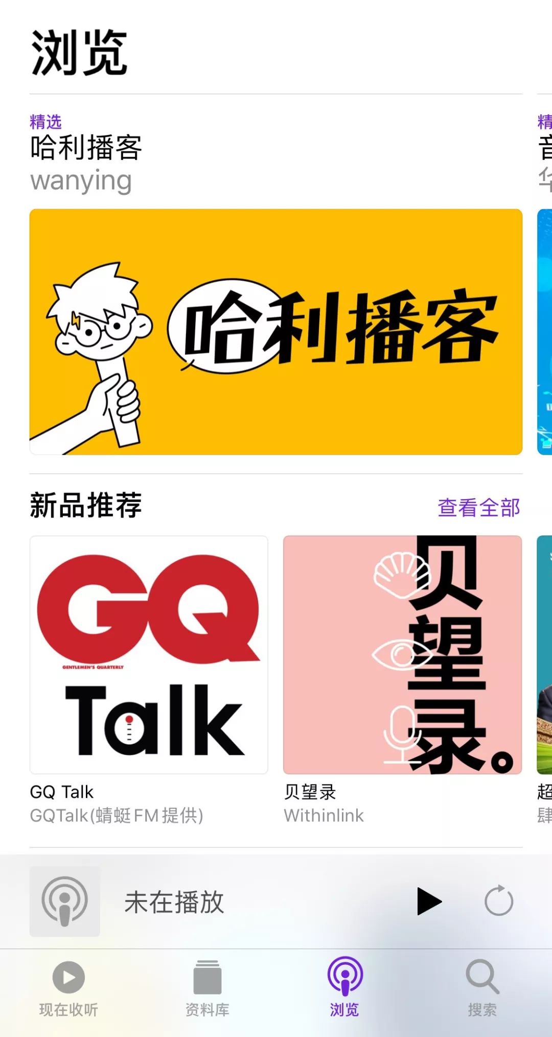 推荐的英语单词app_学英语单词的app推荐_推荐英语单词软件
