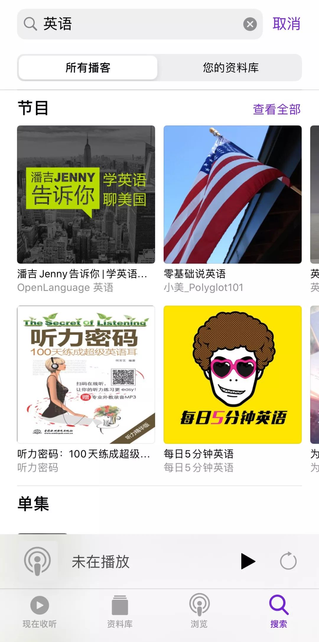 推荐英语单词软件_学英语单词的app推荐_推荐的英语单词app