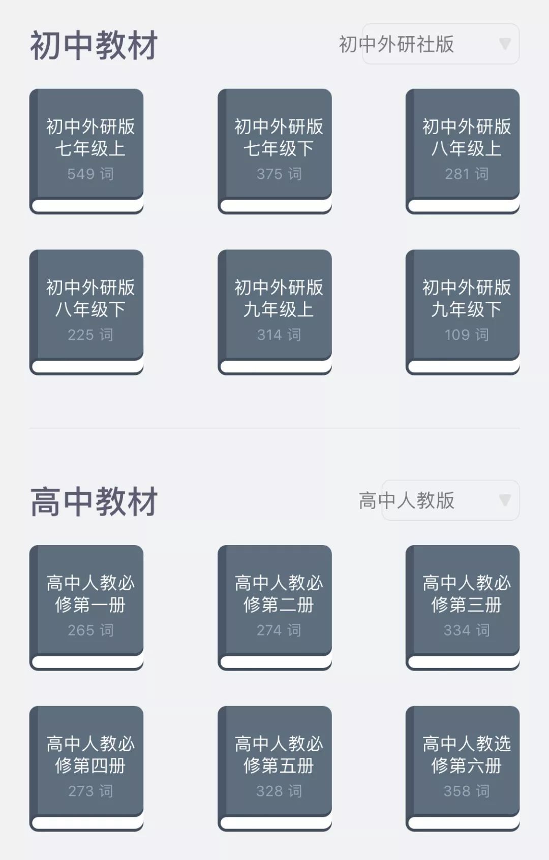学英语单词的app推荐_推荐的英语单词app_推荐英语单词软件