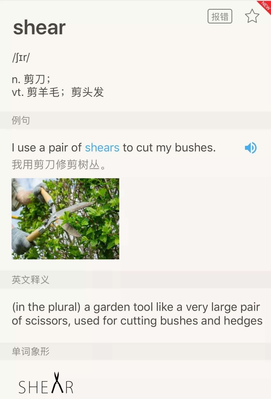 学英语单词的app推荐_推荐英语单词软件_推荐的英语单词app