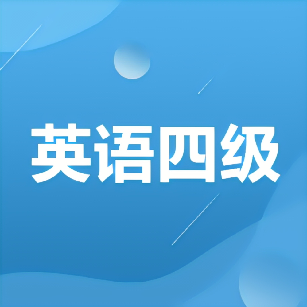 英语四级听力多少分一个_听力英语分数怎么算_听力英语分析失分原因