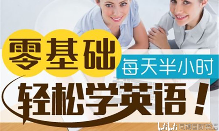 零基础英语该怎么学_英语基础学该怎么学_英语基础学该买什么书