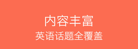 从零开始学英语app软件特 {MOD}