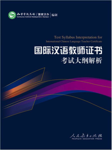 国际认证的英语教师资格证_国际英语教师资格证在国内有用吗_国际英语教师资格证叫什么
