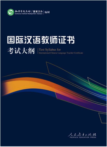 国际英语教师资格证叫什么_国际英语教师资格证在国内有用吗_国际认证的英语教师资格证
