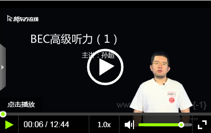 bec高级哪个机构培训比较好