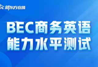 bec哪个机构培训比较好_培训机构值得去吗_培训机构到底好不好