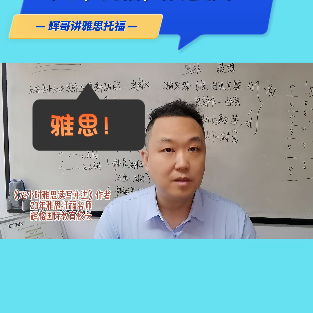 雅思区别托福和托福_雅思与托福区别_托福雅思区别