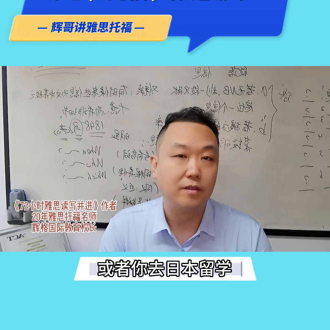 雅思与托福区别_雅思区别托福和托福_托福雅思区别