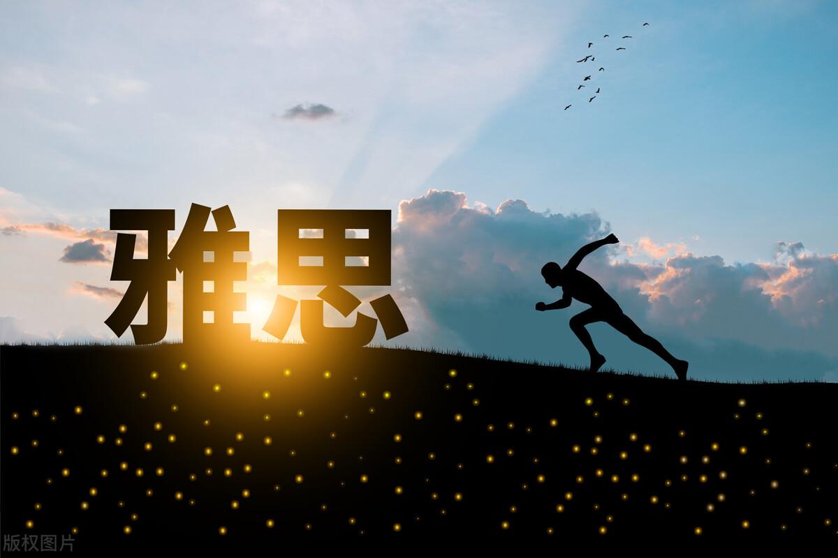 雅思区别托福和托福_托福雅思区别_雅思与托福区别