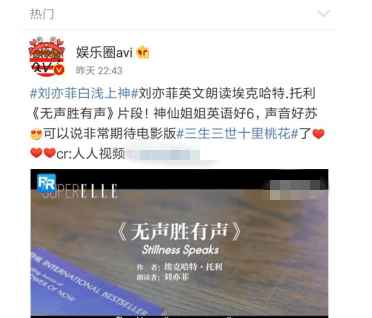 刘亦菲英语_刘亦菲英语水平怎么样_刘亦菲英语水平