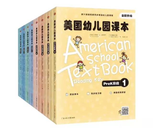 美国原版英语教材太精彩了_美国英语教材_美国英语教材